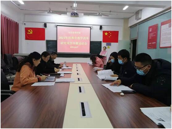 永利召开2021年度校级教育教学改革项目开题论证会.jpg