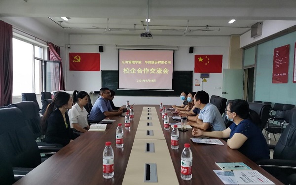 13.永利与华财股份有限公司召开校企合作交流会1.jpg